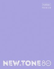 Тетрадь 80л А5ф на 4-х кольцах клетка 80г/кв.м глянц. ламин. NEWtone PASTEL Лаванда в индив.упак.